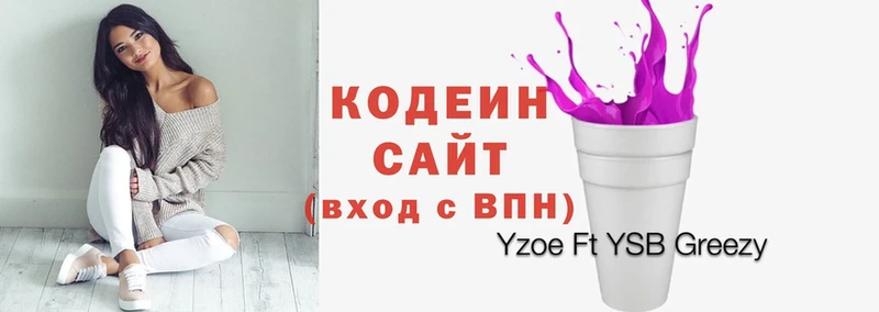 OMG ONION  Воронеж  Codein Purple Drank  цена наркотик 