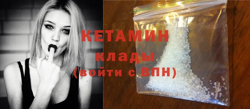 Кетамин ketamine  Воронеж 