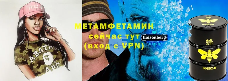 Метамфетамин Methamphetamine  Воронеж 